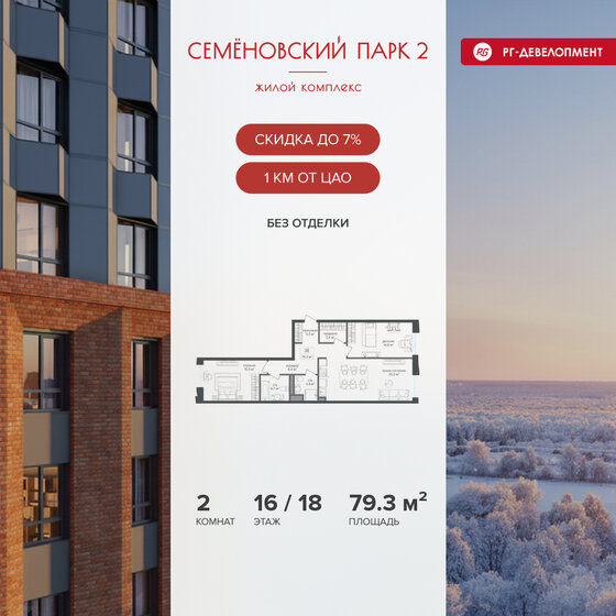 59,6 м², 2-комнатная квартира 26 921 320 ₽ - изображение 39