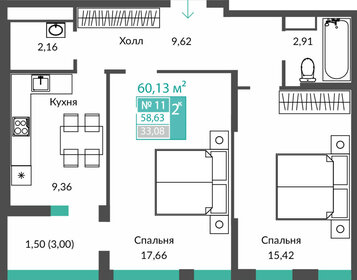 58,6 м², 2-комнатная квартира 7 520 000 ₽ - изображение 20