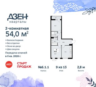 Квартира 54 м², 2-комнатная - изображение 1