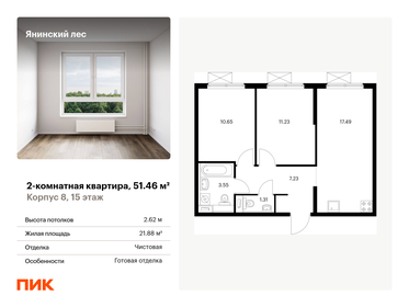 57,1 м², 2-комнатная квартира 7 299 000 ₽ - изображение 45