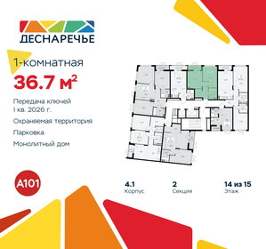 38,7 м², 1-комнатная квартира 8 700 000 ₽ - изображение 116