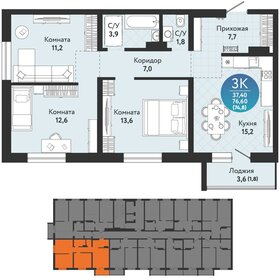 Квартира 74,8 м², 3-комнатная - изображение 2