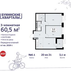 Квартира 60,5 м², 3-комнатная - изображение 3