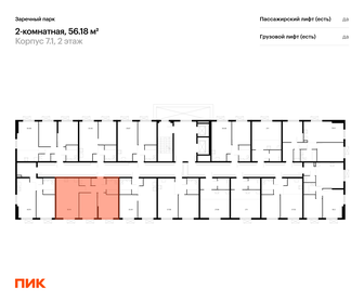 54,9 м², 2-комнатная квартира 7 837 280 ₽ - изображение 71