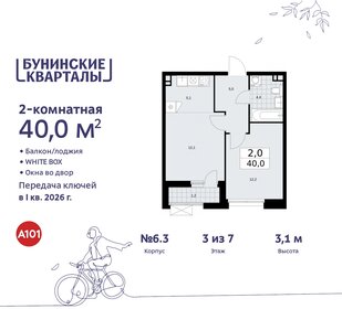 39,1 м², 2-комнатная квартира 11 465 919 ₽ - изображение 42