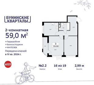 59,5 м², 2-комнатная квартира 16 500 000 ₽ - изображение 66