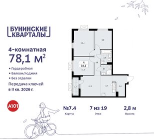 78,1 м², 4-комнатная квартира 14 698 342 ₽ - изображение 37