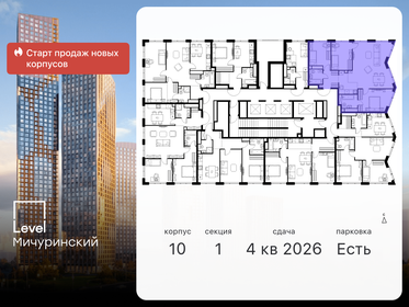 95,5 м², 4-комнатная квартира 40 934 256 ₽ - изображение 21