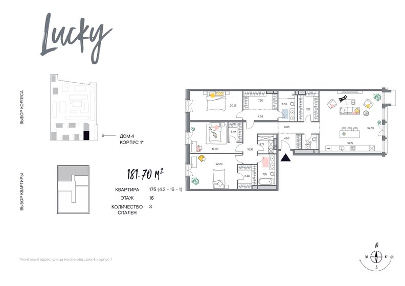 181,7 м², 3-комнатная квартира 234 220 384 ₽ - изображение 1