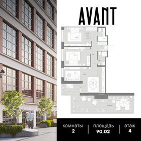 Квартира 90 м², 2-комнатная - изображение 1