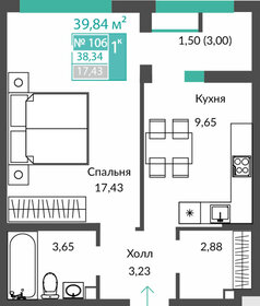 39,9 м², 1-комнатная квартира 5 923 000 ₽ - изображение 15