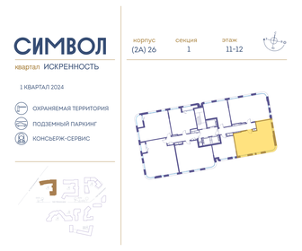 68,3 м², 2-комнатная квартира 36 500 000 ₽ - изображение 121