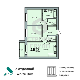 63 м², 3-комнатная квартира 4 660 000 ₽ - изображение 58