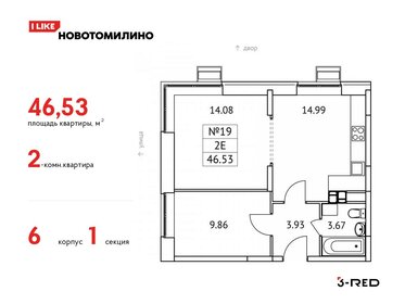 Квартира 46,5 м², 2-комнатная - изображение 1