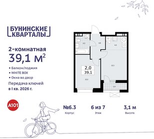 39,1 м², 2-комнатная квартира 11 465 919 ₽ - изображение 3