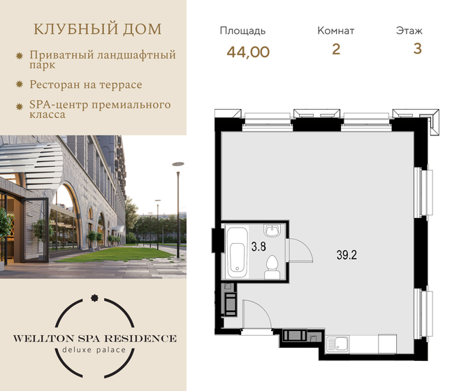 44 м², 2-комнатные апартаменты 23 232 000 ₽ - изображение 28