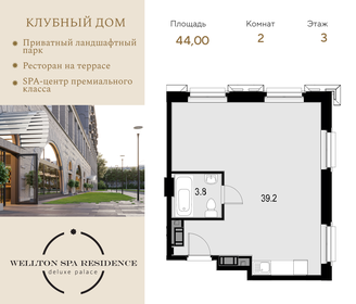 68,6 м², 2-комнатные апартаменты 35 191 800 ₽ - изображение 27
