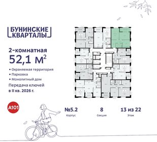 Квартира 52,1 м², 2-комнатная - изображение 2