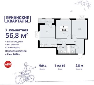 Квартира 56,8 м², 3-комнатная - изображение 1