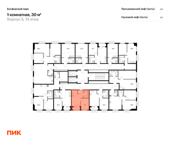 Квартира 30 м², 1-комнатная - изображение 2