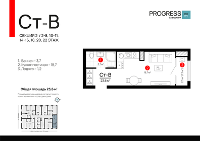 Квартира 23,6 м², студия - изображение 1