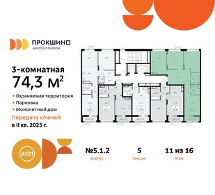 74,7 м², 3-комнатная квартира 18 958 404 ₽ - изображение 7