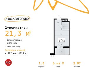 21,3 м², квартира-студия 3 702 966 ₽ - изображение 8