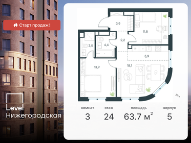 71,3 м², 3-комнатная квартира 20 499 000 ₽ - изображение 100