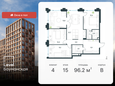 84,8 м², 4-комнатная квартира 20 000 000 ₽ - изображение 86