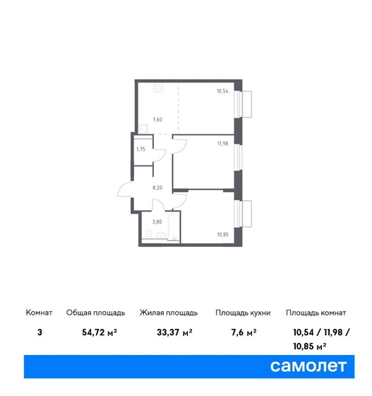 54,7 м², 2-комнатная квартира 19 535 370 ₽ - изображение 1