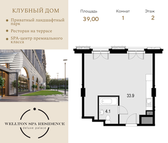 Квартира 39 м², 1-комнатные - изображение 1