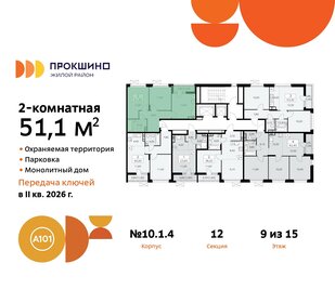 52,5 м², 2-комнатная квартира 17 500 000 ₽ - изображение 41