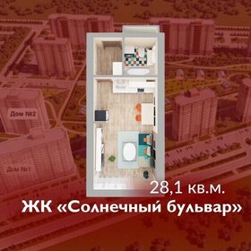 Квартира 28,1 м², студия - изображение 1