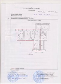 99 м², помещение свободного назначения - изображение 4