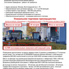 207 м², торговое помещение - изображение 1