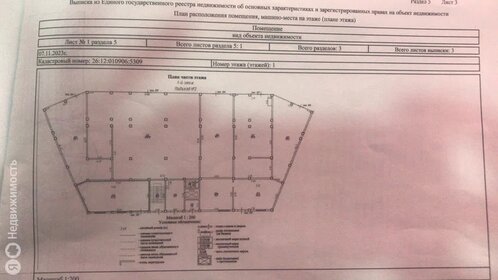 60 м², помещение свободного назначения 45 000 ₽ в месяц - изображение 83