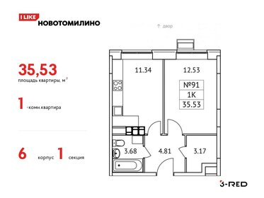 35,6 м², 1-комнатная квартира 6 929 875 ₽ - изображение 22