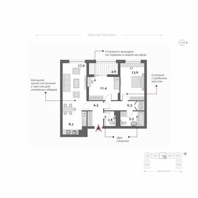 68,4 м², 3-комнатная квартира 15 300 000 ₽ - изображение 97