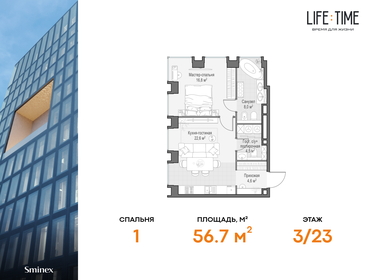 56,4 м², 2-комнатная квартира 54 090 000 ₽ - изображение 67