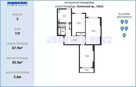 71,7 м², 3-комнатная квартира 9 300 000 ₽ - изображение 17