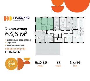 63 м², 3-комнатная квартира 16 000 000 ₽ - изображение 84