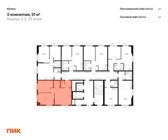 Квартира 51 м², 2-комнатная - изображение 2