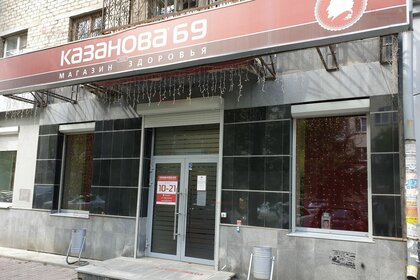 87,6 м², торговое помещение 13 140 000 ₽ - изображение 84