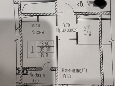 34,8 м², 1-комнатная квартира 4 100 000 ₽ - изображение 63