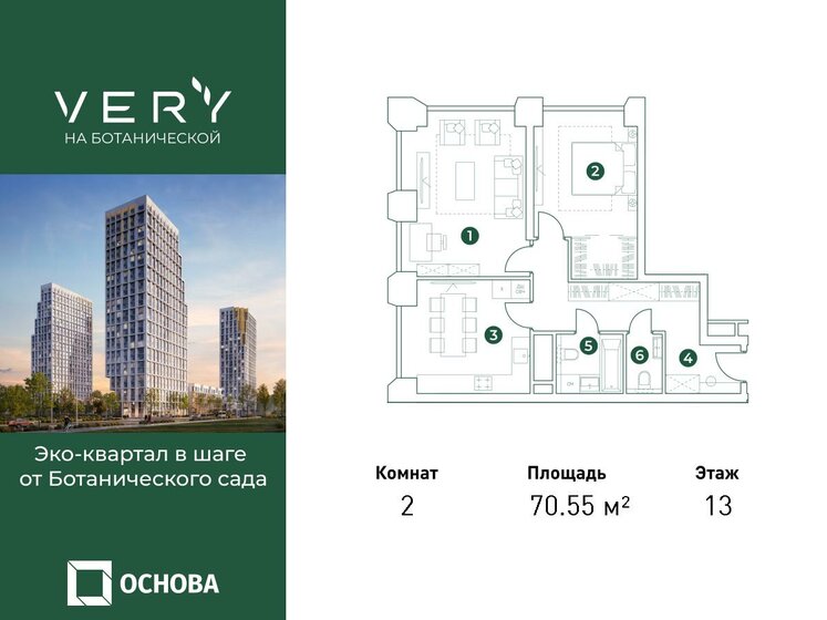 70,6 м², 2-комнатная квартира 30 971 450 ₽ - изображение 1