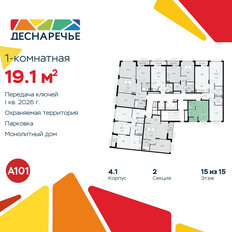 Квартира 19,1 м², студия - изображение 4