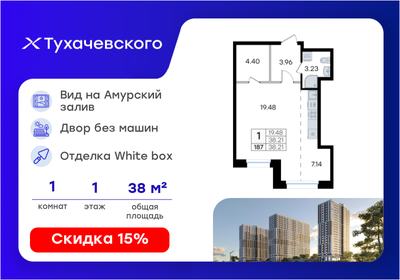 Квартира 38,2 м², студия - изображение 1