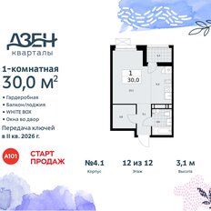 Квартира 30 м², студия - изображение 3