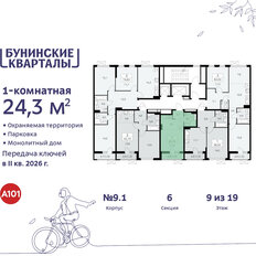 Квартира 24,3 м², студия - изображение 4