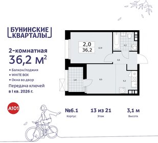 35,9 м², 2-комнатная квартира 11 638 957 ₽ - изображение 33